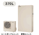 パナソニック エコキュート 薄型 370L（３～５人用）