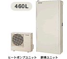 ナショナル エコキュート HE-46W3QUS 薄型フルオート