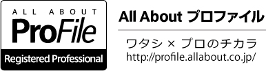 All Aboutプロファイル