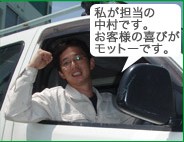 白ありのことは中村にお任せください！