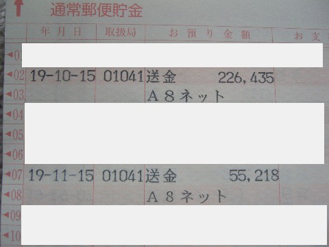 2007年10・11月分