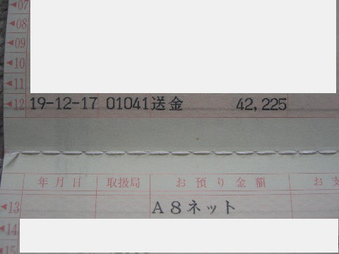 2007年12月分