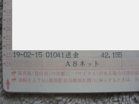 2007年2月分