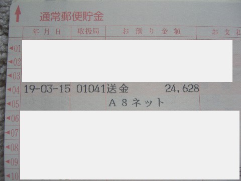 2007年3月分