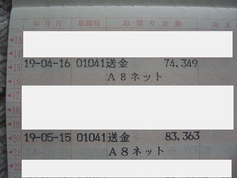 2007年4・5月分