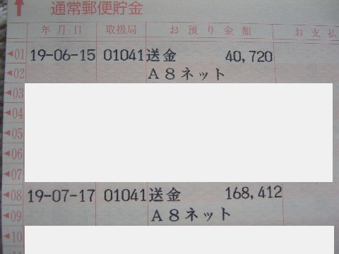 2007年6・7月分