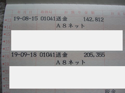 2007年8・9月分